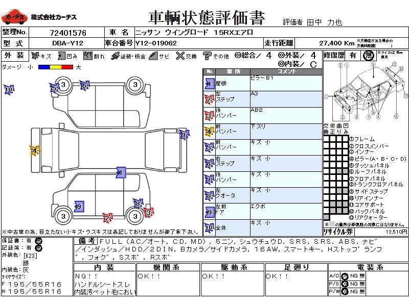 nissan wingroad stereo wiring diagram wiring diagram nissan wingroad stereo wiring diagram wiring diagram